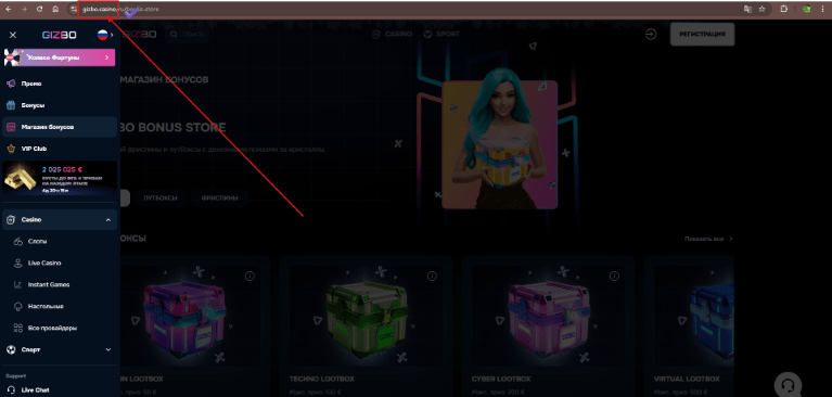 Gizbo Casino зеркало рабочее